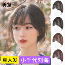 Full real hair air bangs wig female Net red Chiyo 3d French fake bangs natural forehead invisible wig