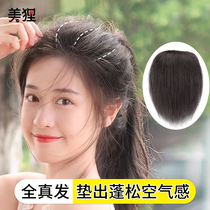 Full real hair wig pad hair root hair increase volume fluffy head hair replacement female summer one-piece invisible pad hair piece