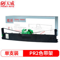 Tianwei OLIVETTIPR2 for Nantan PR2PR2EPR2 Passbook Printer ribbon with a length of 16 meters exclusive