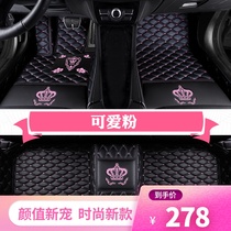 Womens fashion car mats are all surrounded by Fox Ling Pai XRV Yinglang Audi A4L Camry Bo Special
