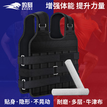 Running training invisible weight steel plate vest sports sandbag sandbag sandwear equipment fitness set lead block vest set