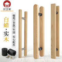 Light luxury glass door handle solid wood office wooden handrail white wax wood grain large door handle log lettering customization