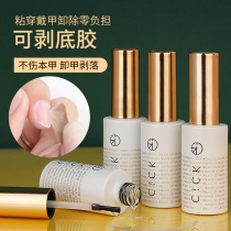 CICK can be peeled off glue to tear durable without injury A crystal seal cover layer glued to the nail-mealshop special