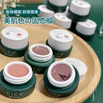 CICK Japanese solid nail polish jade gown gigantic white 2021 popular canned small cloth glue solid cream glue