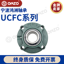Hon Chau bearing holder UCFC201 202 203 204 205 with shaft lathe bearing seat Daquan