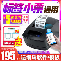 Jiabo 2120TU thermal self-adhesive jewelry label barcode Asian silver coated paper clothing tag shelf barcode Bluetooth QR code milk tea supermarket bread food price warehouse label printer