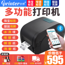 Jiabo GP1134T Ribbon label printer Coated Asian silver paper price sticker Shelf Clothing tag Washing mark Ribbon Self-adhesive barcode label Thermal transfer barcode printer