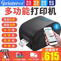 Jiabo GP1134T Ribbon label printer copper plate silver paper price sticker shelf clothing hangtag washing label ribbon sticker bar code fixed assets thermal transfer barcode printer