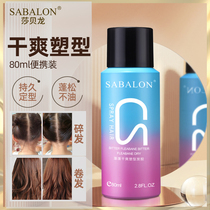 Display hair fluffy dry and smooth plastic type hair gel small bottle styling spray Liu Hai styling gel water chabelong dry