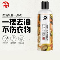 Jeans oil stains special degreasing leave-in sofa washing clothes neckline cuffs white down jacket cleaning agent decontamination
