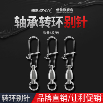 Eight-character ring strong pull Road sub-pin connector 50 fast rotating fishing 8-ring fishing accessories fishing gear