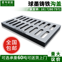 Ductile iron ditch cover Floor ditch gutter cover rainwater grate Square manhole cover Kitchen sewer drainage grille