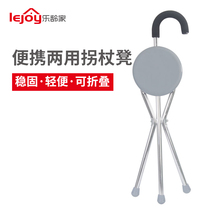 Old people crutches chair crutches for the elderly multi-functional non-slip light eight sticks folding bench