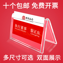 Table sign Triangle table card display card Name card Plastic transparent triangle card conference card seat card Seat card Acrylic table card Seat card Grand judge table sign V-shaped small name card Guest card