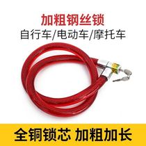 Bicycle wire lock lock lock lock steel lock lock anti-theft lock lock electric car chain lock lock