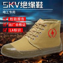  Electrician insulating shoes Laugh canvas Canvas Breathable High Helps Men And Women Power High Pressure Single Shoes Emancipation Shoes Sneakers Shoes Sneakers