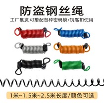 Password lock with spring wire rope helmet bag anti - theft rope straight 1 5 m anti - loss rope reminder rope