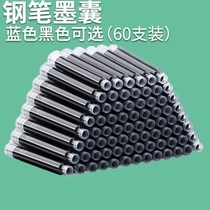 Pen can replace ink sac black ink blue pure blue 3 4mm caliber universal blue black brush core for children Primary School students three four five six grade faded heat erasable ink ink bag ink