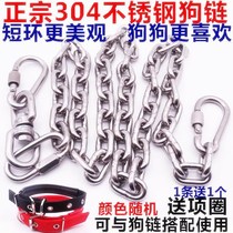 304 stainless steel dog chain sub large canine dog small dog iron chain rapper dog rope anti-bite plus coarse lengthen