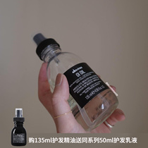 Davines David Nice OI hair care essence oil 50ml 135ml smooth and bright