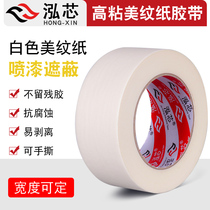 High-grade texture paper tape easy to clean the exterior wall grid line paper tape paint color separation paper brush wall floor tiles beautiful seam sticker spray paint masking mask texture paper stickers Wall traceless edge banding