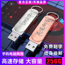 (official) high speed u pan 256g mobile phone computer dual-use genuine disc large capacity student Huawei mobile phone typec creative double with vehicular waterproof custom logo lettering