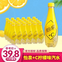 Coca-Cola Yiquan Soda 400ml12 24 bottled C lemon flavored carbonated beverage full box wholesale