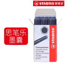 Sprint Le stabilo official flagship store German non-carbon ink bag ink blue black thin small caliber European standard disposable replacement core pen student character special can replace General ink bag