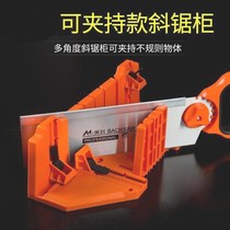 Special multi-angle saw clamp back angle cutter plate saw angle cutting machine artifact household gypsum angle widening line
