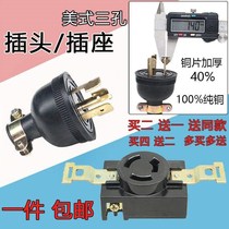 Gasoline generator accessories Diesel generator 3 5 8KW220V output pure copper three-hole anti-off socket plug