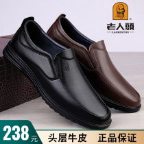 Old man's head leather leather casual shoes men's soft leather soft bottom a pedal bean shoes middle-aged father's feet men's shoes