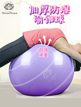 Yoga ball practice waist pregnant women feel the same weight loss yoga ball special child explosion-proof delivery Dalong thick fitness Midwifery