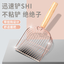 Metal cat sand shovel excrement artifact non-stainless steel cat litter basin shovel excrement shovel fine hole cat sand excrement shovel extra large cat shovel