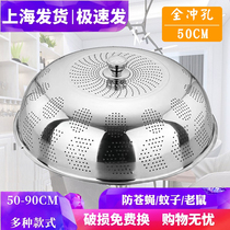 304 thick stainless steel cover dust cover dinner table dust cover food leftover table anti-fly cover practical