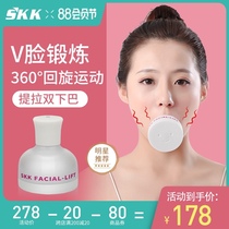 SKK Face Slimming artifact Lifting and tightening small V face lifting facial Facial massager Thin masseter muscle double chin remover