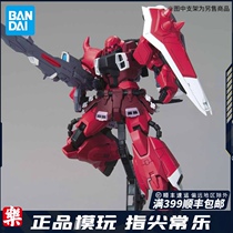 Bandai MG artillery Zago Luna Maria gun mount 1 100 Gundam assembly model Zago Warrior