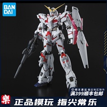 Bandai MG Unicorn 1 100 Gundam assembled model deformable explosive armor OVA HD color image version