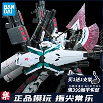 Bandai RG fully equipped unicorn 1 144 gundam assembly model 30 fully armed FA awakening green skeleton