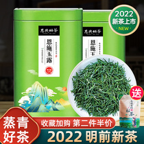 Nsch jade dew green tea 2022 new tea leaves Hubei special produce rich selenium tea Ming former Mao pointed alpine special grade spring tea 250g