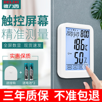 Delixi thermometer Indoor household precision electronic digital display baby room wall-mounted dry temperature and humidity meter thermometer