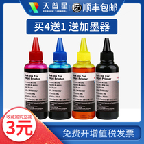 Printer ink Suitable for Canon HP brother Epson with ink cartridge 4 colors MP288 hp802 803 680 Epson l360 672 805 3