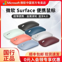 Microsoft Microsoft Surface Go wireless mouse Bluetooth 4 0 ultra-thin portable for Apple mac tablet laptop Office dedicated boys and girls blue shadow fashion