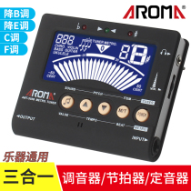 Wind music tuner Saxophone Clarinet Flute Trumpet Horn Special tuning syllable beat timpelier Three-in-one