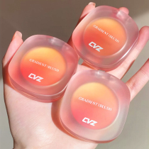 Gradual blush high gloss one-piece sun-red female nude makeup dirty orange natural repair shadow three-in-one sample