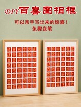Wedding newcomer gift Hai Xi figure diy handmade happy words frame Production drawing red blessing to send friends to friends