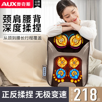Oaks shoulder cervical vertebra massager back waist lumbar multi-function whole body shoulder neck home kneading pad