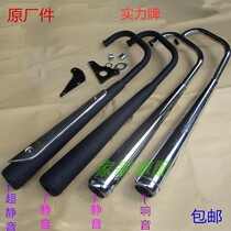 CG125 150 XF happy flower cat Pearl River WH Feiken motorcycle silent sound exhaust pipe muffler
