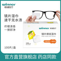 Disposable glasses cloth lens wipe wet wipes computer lens mobile phone screen cleaning cloth does not hurt lenses