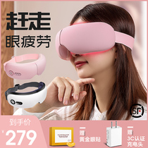 Eye massager Eye protector relieves fatigue eyesight dark circles artifact smart hot compress steam eye mask