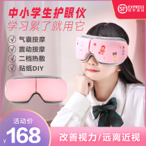 Childrens eye protection device Students prevent myopia hot compress eyes dry and relieve fatigue eye protection artifact eye massage device